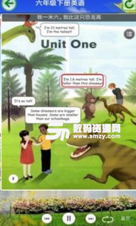 小学英语六年级下册app安卓版(人教PEP) v5.2.18 手机版