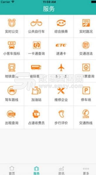 北京交通最新APP(交通出行服务) v1.2.20 安卓版