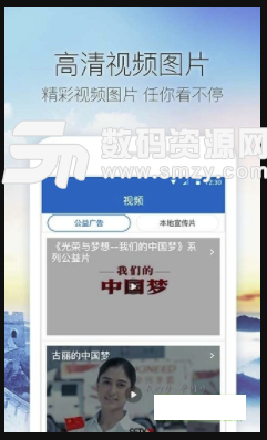 大禹城安卓版(掌上便民生活app) v0.10.2 免費版