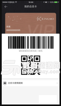 景枫KINGMO免费版(生活服务软件) v1.2.5.3 安卓版