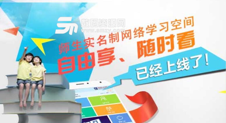 四川教育资源公共服务平台注册
