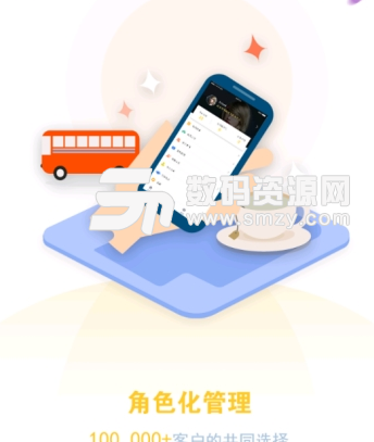 卖车力量app安卓版(汽车营销平台) v1.0.5 手机版