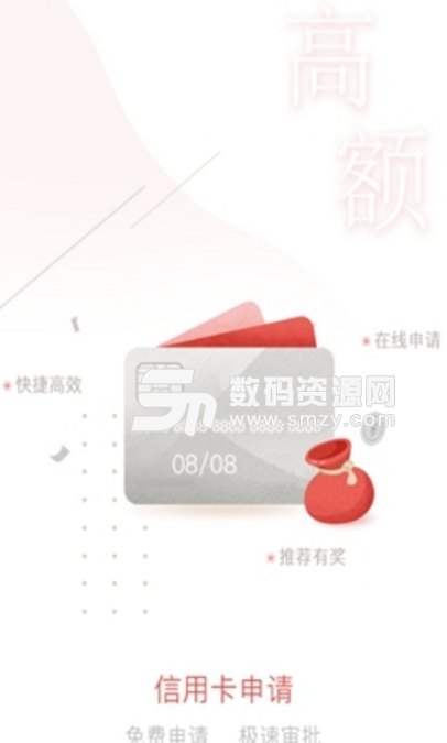91赚赚app(信用卡管理应用) v3.4.30 安卓版