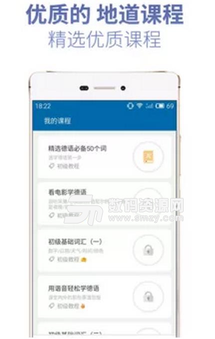 德语U学院安卓版(标准德语学习app) v1.3.1 手机版