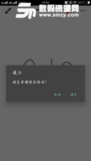 超级画板免费版(趣味画图软件) v3.3.0 安卓版