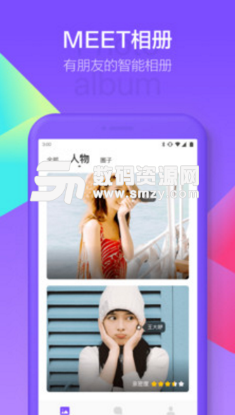 MEET相册app(照片自动归类) v0.7.0.0 安卓手机版