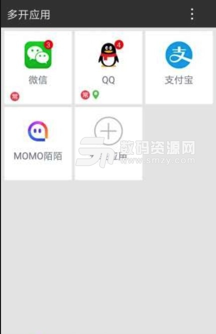 牛x分身app(手机多开软件) v1.3.0 安卓版