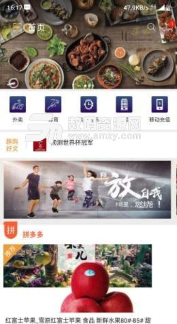 豚购app(手机购物平台) v1.0 安卓版