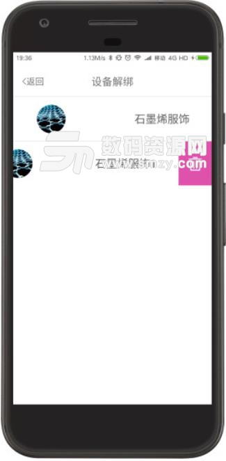 石墨烯服飾app(運動健身助手) v2.4.0 安卓版