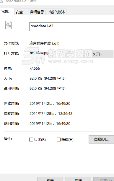 readdata1.dll免费版