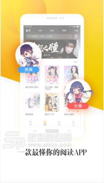 免费小说追书安卓版(正版完本小说) v1.1.6 手机版