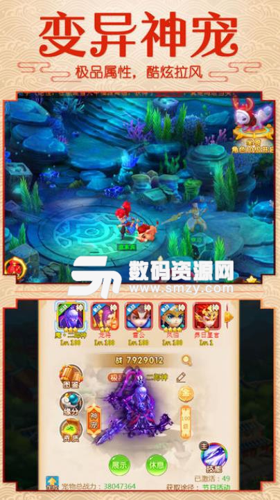 造梦西游记手游安卓版(西游主题) v1.0.1 手机版