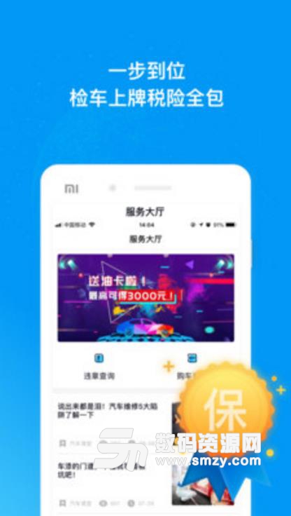 魔方好车app(全国联保无忧购车) v2.3.1 安卓版