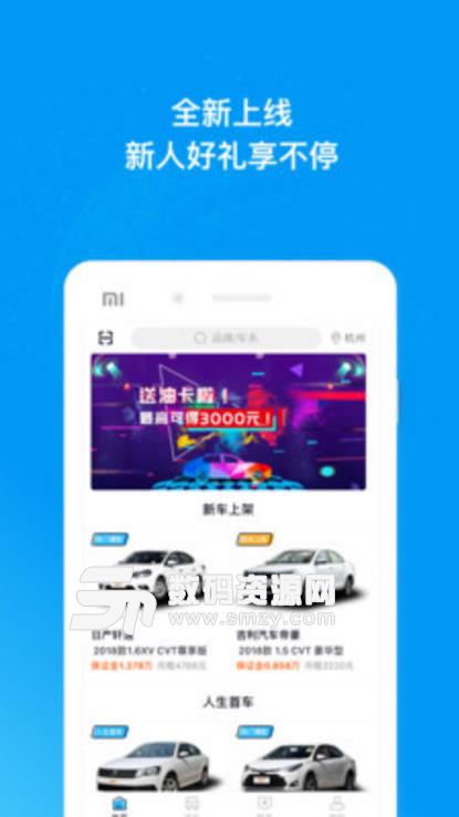 魔方好车app(全国联保无忧购车) v2.3.1 安卓版