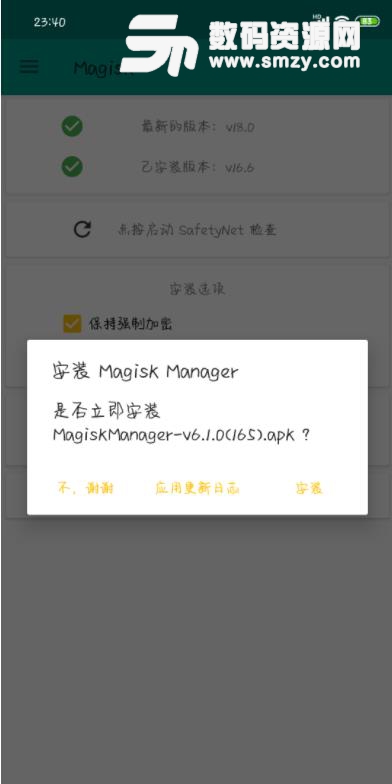 Magisk Manager安卓版(magisk root) v6.5.1 手机版