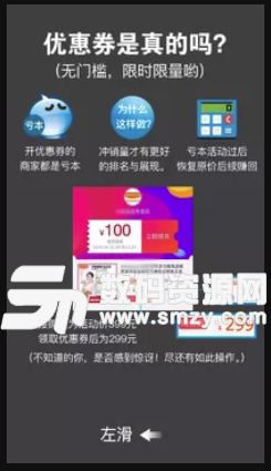 海券宝免费版(省钱购物app) v3.1.1 安卓版