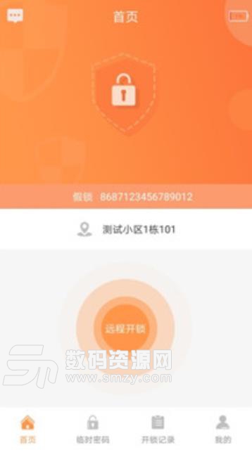 宜居阁app安卓版(YiJuGe) v1.2.5 手机版