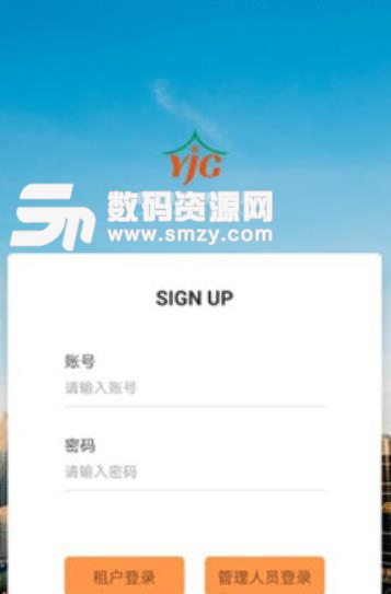 宜居阁app安卓版(YiJuGe) v1.2.5 手机版