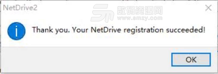 netdrive注册版