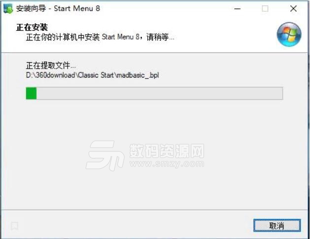 IObit Start Menu 8 Pro免费版