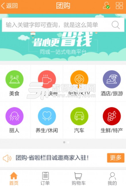 车检道APP手机版(在线车辆检测) v1.4.1 安卓版