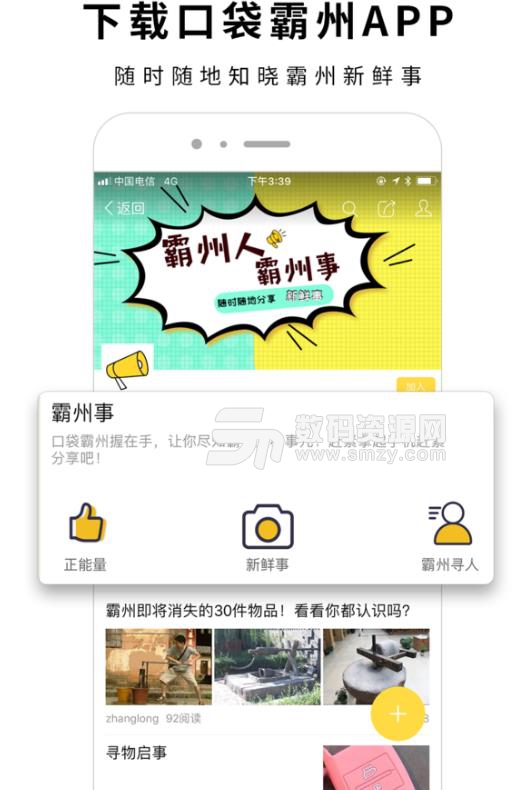 口袋霸州app(霸州生活服务平台) v1.2.1 安卓版