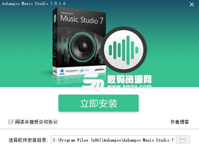 ashampoo music studio7激活版最新