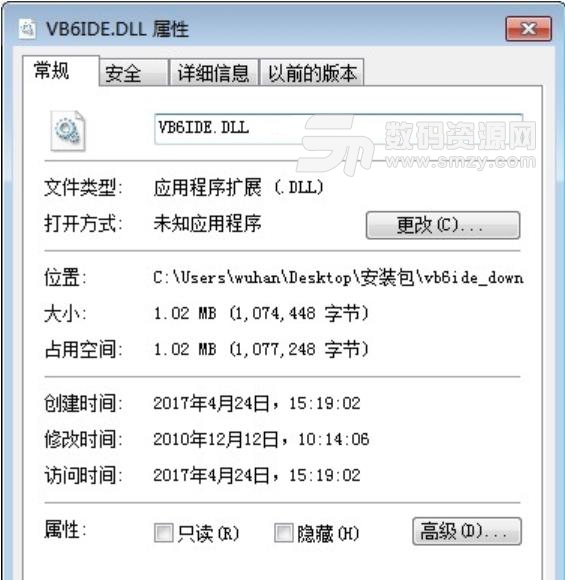 vb6ide.dll文件