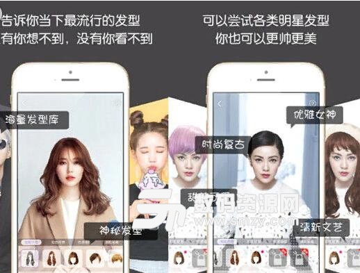 拍照看脸型配发型软件