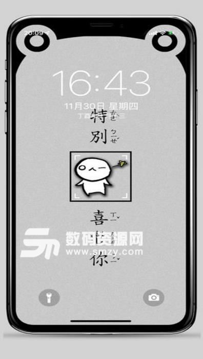 刘海壁纸免费苹果版(壁纸更换软件) v1.8 最新版