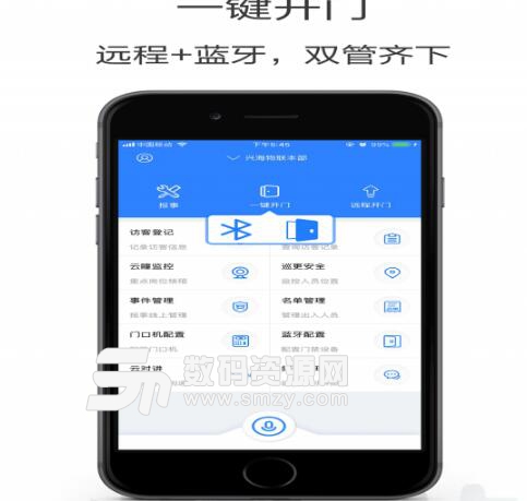 小七专家安卓app(物业管理服务软件) v1.3.2 手机版
