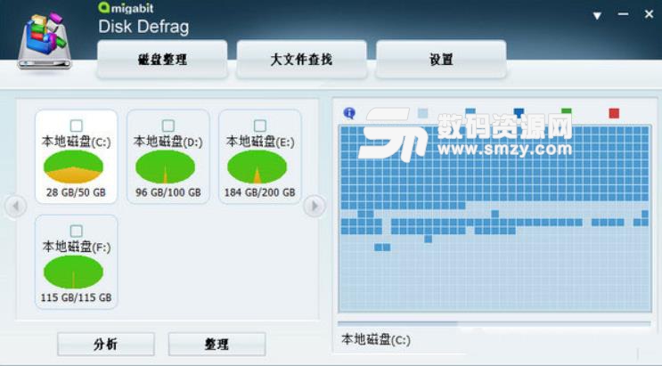 Amigabit Disk Defrag免费版