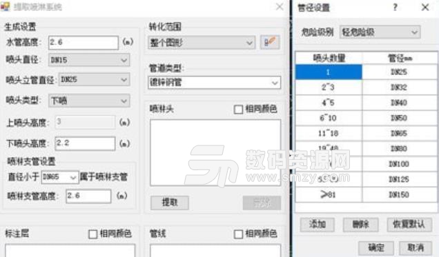 品茗小馬建模軟件截圖