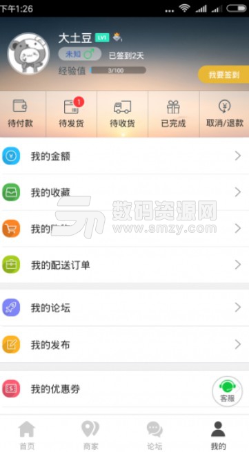 邳州生活手机版(同城服务APP) v3.12 安卓版