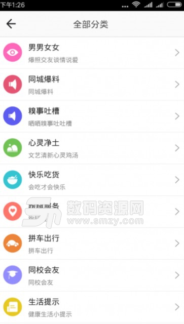 邳州生活手机版(同城服务APP) v3.12 安卓版