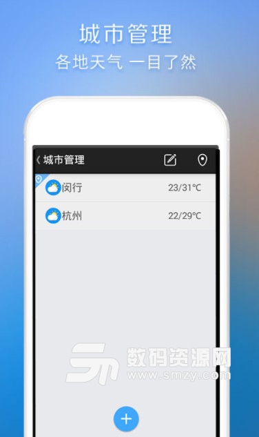 卓易天气手机版(天气查询APP) v1.1 安卓版