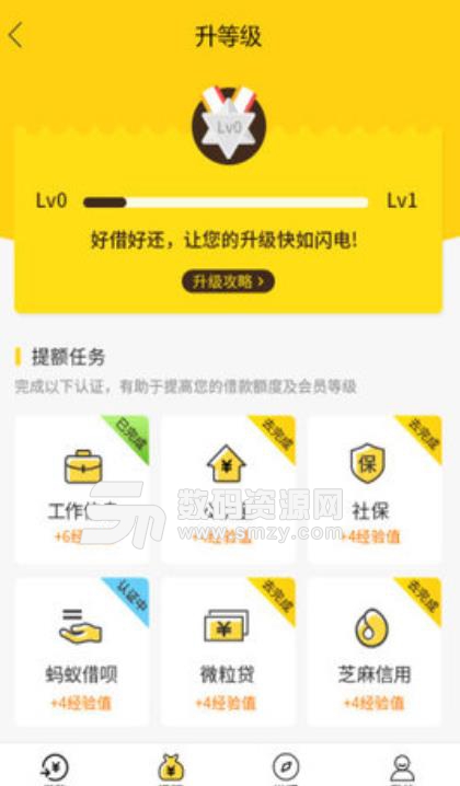 米来来APP(手机贷款平台) v1.2.4 安卓版