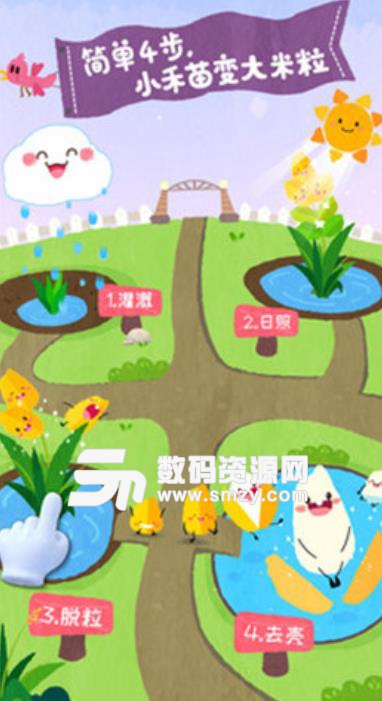 宝宝爱水果蔬菜app安卓版(儿童学习教育助手) v9.4 手机版