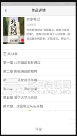 李安华365手机版(阅读软件app) v1.1.1 安卓版