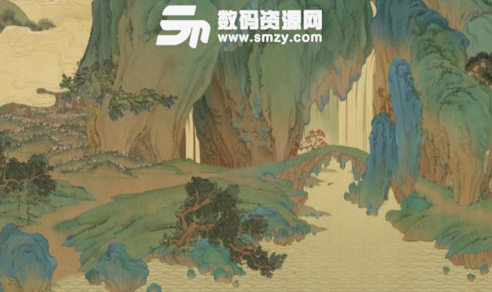 网易绘真妙笔千山手游ios版(故宫授权) v1.1 苹果手机版