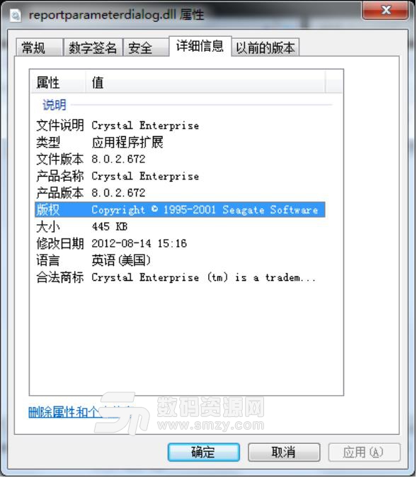 reportparameterdialog.dll文件