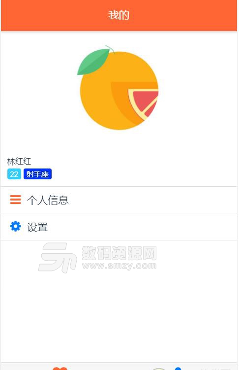 原柚app(单身交友) v1.2 安卓版