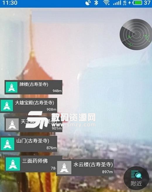 姜堰旅游app手机版(姜堰当地旅游) v1.2.8 最新版