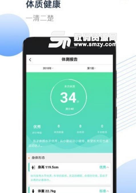 小能同学APP安卓版(最新的健康档案管理) v0.3.34 手机家长版