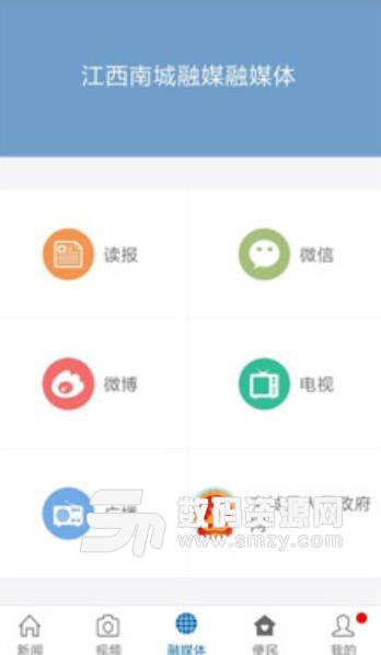 幸福蓟州手机版app(生活服务平台) v1.6 安卓免费版