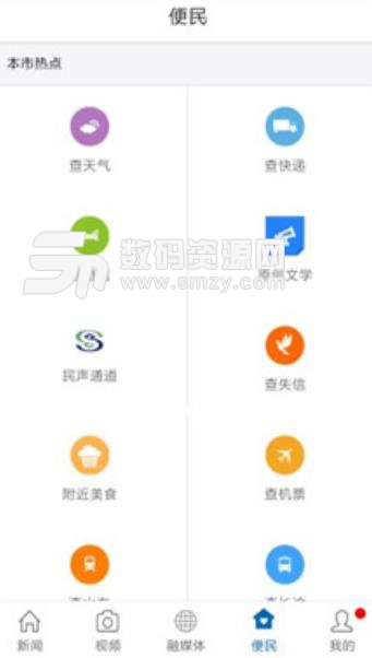幸福蓟州手机版app(生活服务平台) v1.6 安卓免费版