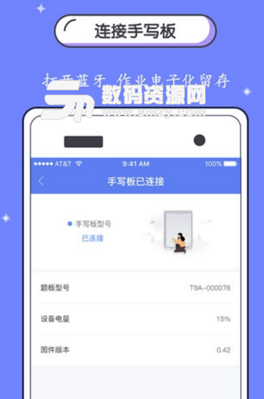 纸笔课堂家长端(学生学习管理app) v1.2.1 安卓版