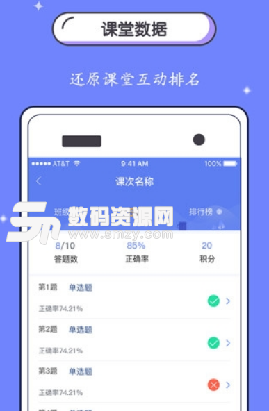 纸笔课堂家长端(学生学习管理app) v1.2.1 安卓版