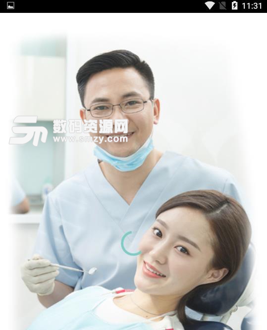 开业牙医安卓版(牙医医疗服务) v1.1 免费版