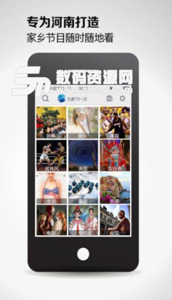 大象融媒tv版app(大象TV移动电视盒子) v1.3 安卓手机版